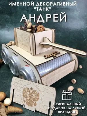 Ежедневник именной Андрей с ручкой в подарок / Подарок на новый год, 23  февраля - купить с доставкой по выгодным ценам в интернет-магазине OZON  (962764458)