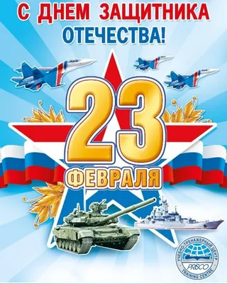 Поздравление с 23 февраля дальнобойщику - 70 фото