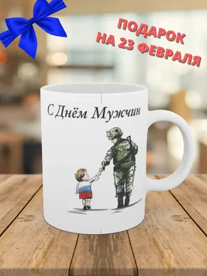 Иллюстрации к \"С 23 февраля!\"