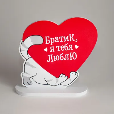 Праздничная, мужская открытка с 23 февраля брата - С любовью, Mine-Chips.ru