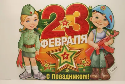 Купить Пищевая картинка для капкейков \"23 февраля\" в Москве в  интернет-магазине | цены в каталоге YourSweety