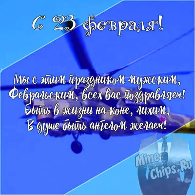 ПОЗДРАВЛЕНИЕ ДИРЕКТОРА С 23 ФЕВРАЛЯ » БПФ ГОУ «ПГУ им. Т.Г. Шевченко» -  Официальный сайт