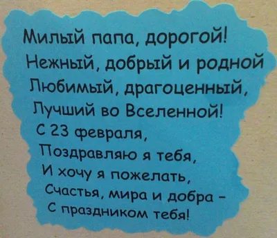 Мастер-класс «Подарок папе на 23 февраля» (8 фото). Воспитателям детских  садов, школьным учителям и педагогам - Маам.ру