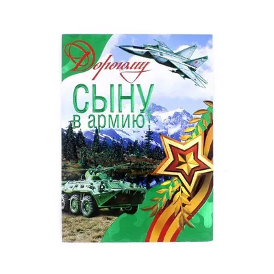 Что подарить сыну на 23 февраля — идеи для подарков сынуле на День  защитника отечества