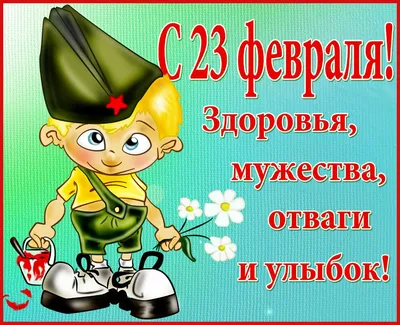 Подарок сыну на 23 февраля