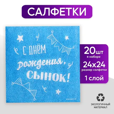 Кружка сублимация \"23 февраля. Лучший сын\", с нанесением, 320 мл 794256  Дарим Красиво купить по цене от 206руб. | Трикотаж Плюс | Екатеринбург,  Москва