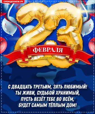 Открытка на 23 февраля \"Настоящему мужчине\"