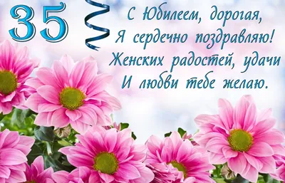 День рождения, 35 лет, девушка с …» — создано в Шедевруме