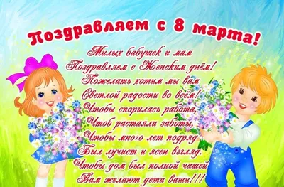 Открытка! Открытка на 8 марта бабушке! Прекрасной женщине! Бабушка! От всей  души поздравляем тебя с 8