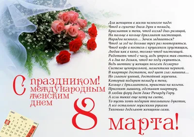Поздравление с 8 Марта | Управления Роспотребнадзора по Рязанской области