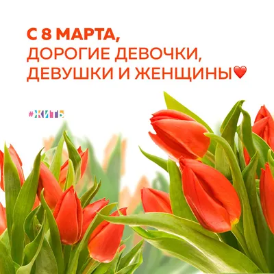 С праздником 8 марта! | Институт среднего профессионального образования  СПбПУ