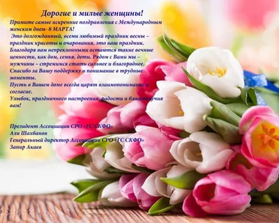 Поздравляем дорогих женщин с 8 марта! | ИВМиМГ СО РАН