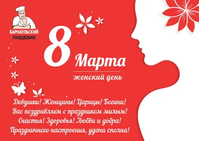 Открытка девушке на 8 марта — Slide-Life.ru