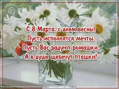 Картинка на 8 марта доченьке с цветами и бабочкой