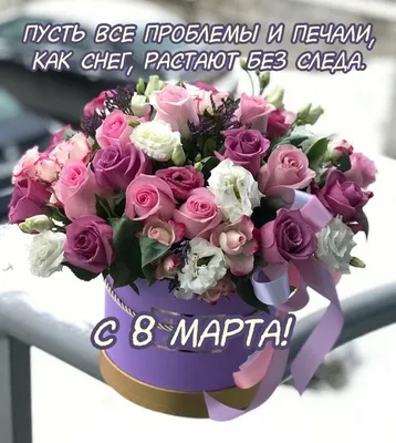 Открытки с Международным женским днем для дочки на 8 марта
