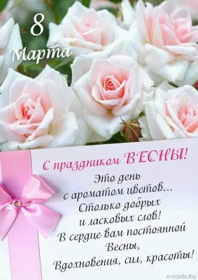 Доченька поздравляю с 8 марта! Самое красивое поздравление для дочки -  YouTube