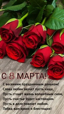 Поздравления с 8 марта в открытках, стихах и прозе для женщин | РБК Украина