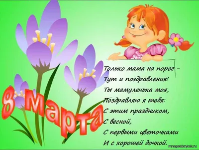 С 8 марта набор jpg картинок 3 (родственники) - apipa.ru