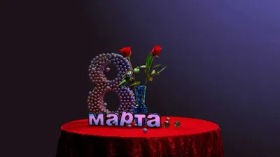 Скачать 1280x720 8 марта, весна, цифра, зелень обои, картинки hd, hdv, 720p