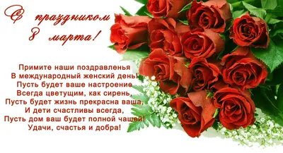 В день 8 Марта примите наши искренние поздравления! | Новости | МФЦ г.  Шахты | Главная | МФЦ Портал