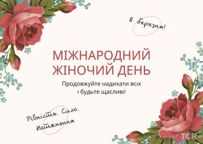 🌹🌺Скоро 8 марта!🌹🌺Подари красивый подарок подруге #С8марта #ПОДРУГА  #Очень #красивое #поздравление #8МАРТА #Музыкаль… | Праздничные открытки,  Праздник, Открытки