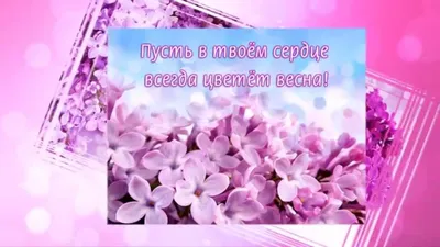 Что подарить подруге на 8 Марта | Блог Семицветика