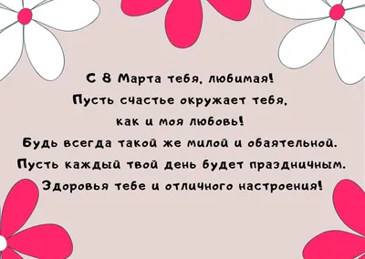 С Праздником 8 Марта!!!; в дневнике пользователя Леночка (детская одежда) |  Для мам