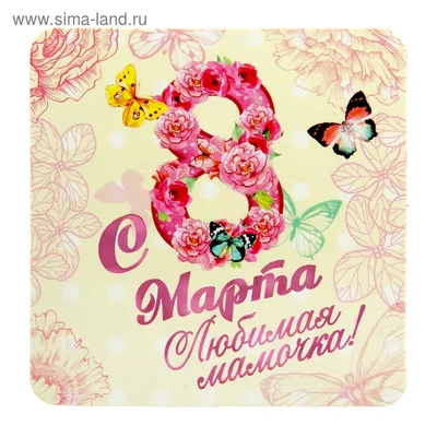 С праздником 8 Марта,любимая сестрёнка!!!🌹🌷🌹💋❤️ | TikTok