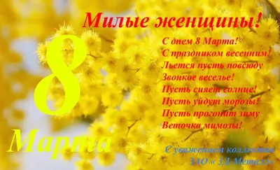 8 МАРТА! Милые девушки вам сюда!