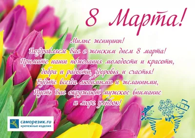 Милые женщины, поздравляем Вас с 8 Марта! - ЛРЦ в д. Голубое ФГБУ ФНКЦ МРиК  ФМБА России