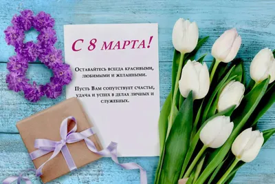 Цветы на 8 марта