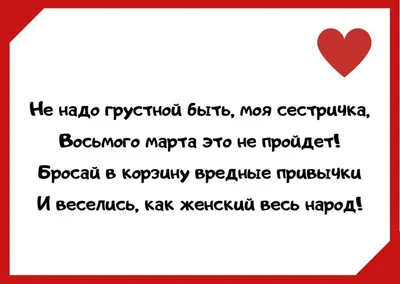 Поздравление с 8 марта для любимой сестры) #8марта #поздравлениедлясестры -  YouTube