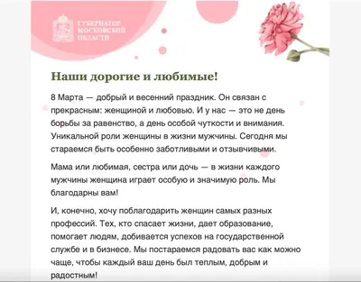 С весенним праздником! С наступающим 8 марта, милые и дорогие наши мамы,  жены, сестра, дочери! Мы вас любим, цветите и пахните! С любовью… |  Instagram