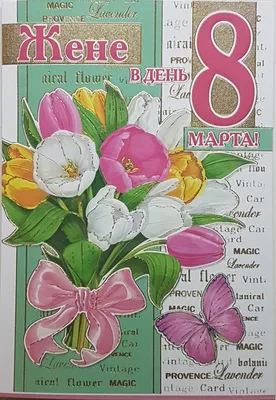 Какие Цветы Подарить на 8 Марта Жене: Руководство от OKflowers | OkFlowers  | Дзен