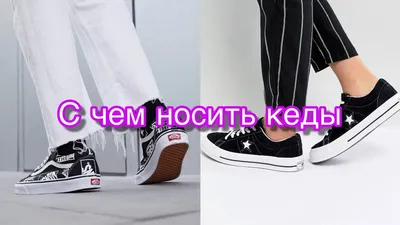 Кеды Converse Dior купить в СПб