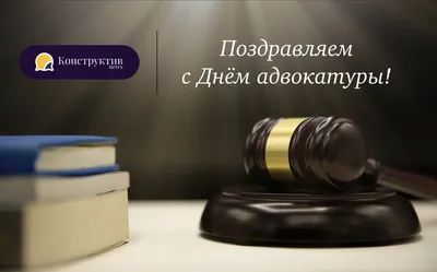 Определен день официального профессионального праздника казахстанской  адвокатуры