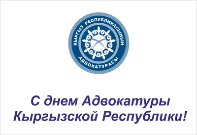 Какой праздник 19 декабря 2023 года — отмечаем День адвоката Украины —  поздравляем с профессиональным праздником в прозе и картинка — на украинском