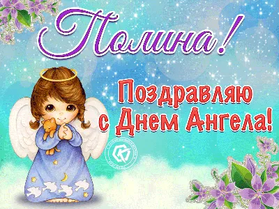 День ангела Георгия и Юрия 2021: лучшие открытки и поздравления с именинами  | OBOZ.UA