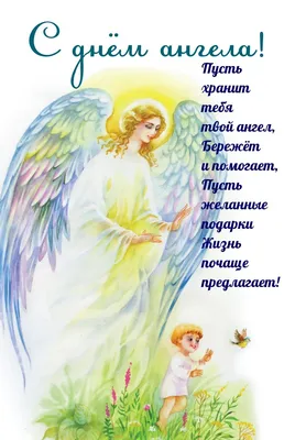 День ангела Ильи 2022 - картинки, открытки и поздравления - Главред