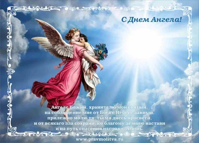 День ангела Владимира 2022 - поздравления и открытки — УНИАН