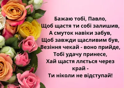 С Днем ангела Ивана: оригинальные поздравления с именинами в стихах,  открытках и картинках — Разное