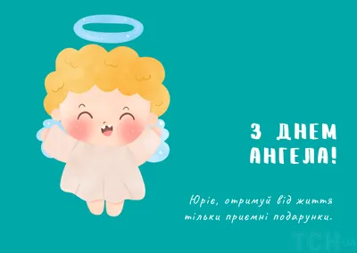 Именины Светланы - красивые поздравления и открытки - Апостроф