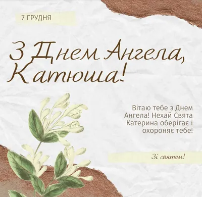 День ангела Ольги: поздравления, открытки, картинки • Дружковка сити