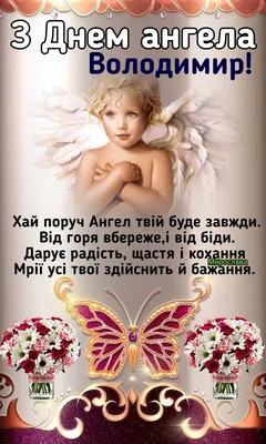 Поздравления с Днем ангела Екатерины - картинки и открытки с именинами на  украинском