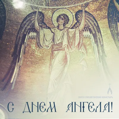 День ангела Ивана - открытки и поздравления в стихах и прозе - «ФАКТЫ»