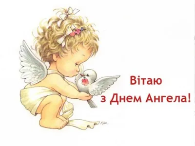Откртыка - Танюша, от всей души поздравляю с Днём ангела