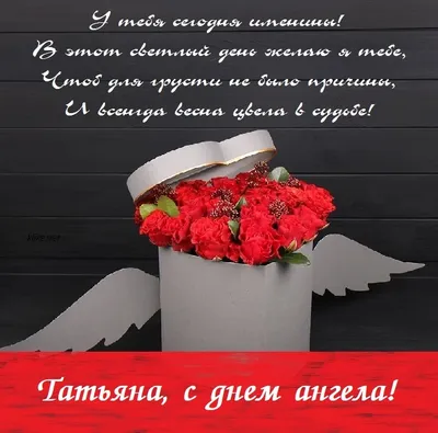 День ангела 3 октября празднуют люди с именами Татьяна, Александр и Олег »  Информационное агентство «Добро Новости»