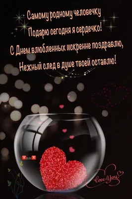 https://meta.ua/news/society/40130-s-dnem-svyatogo-valentina-trogatelnie-pozdravleniya-v-stihah-i-kartinkah/