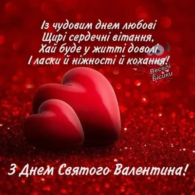 Самое Красивое ПОЗДРАВЛЕНИЕ ЛЮБИМЫМ! С Днём Святого Валентина! Музыкальная  Открытка! Песня - YouTube