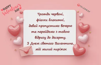 Открытки на 14 февраля с Днём Святого Валентина - скачайте на Davno.ru